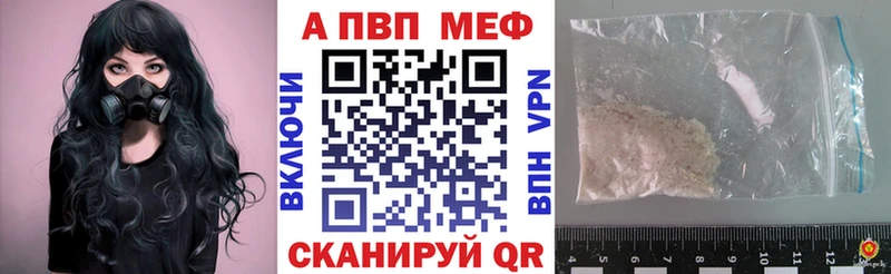 A PVP Crystall как найти Купино