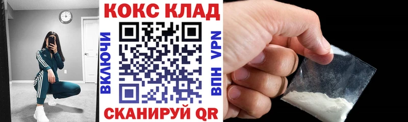 КОКАИН FishScale  Купино 