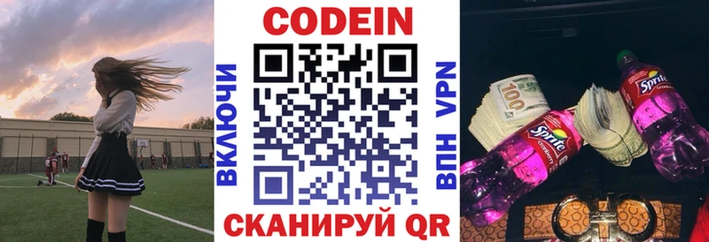 Codein Purple Drank  Купино 