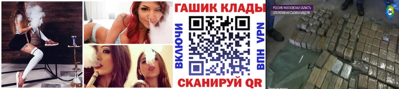 ГАШ hashish Купино