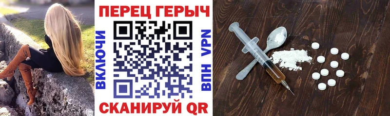 Героин хмурый Купино