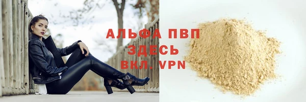альфа пвп VHQ Богданович