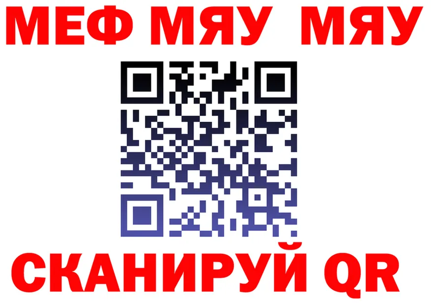 МЕФ кристаллы как зайти площадка гидра Купино