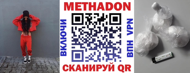 МЕТАДОН methadone  Купино 