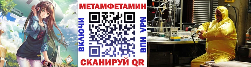 МЕТАМФЕТАМИН Декстрометамфетамин 99.9%  блэк спрут вход  Купино 